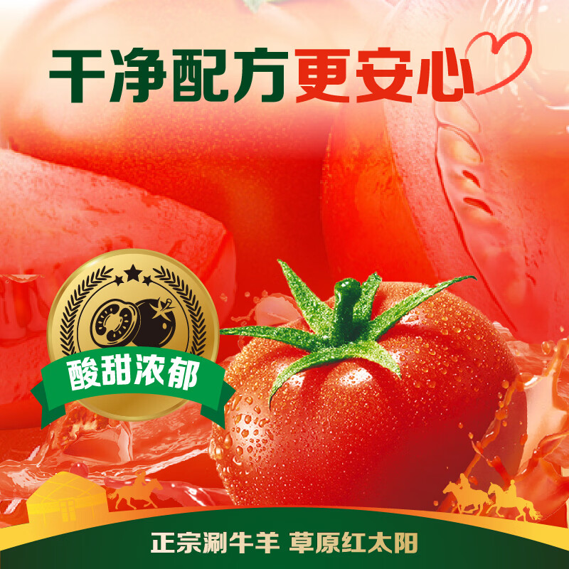 草原红太阳火锅底料135g独立小包装一人食不辣清汤微辣香汤番茄黄柿子麻辣 番茄浓汤135g(1~2人份) 5袋
