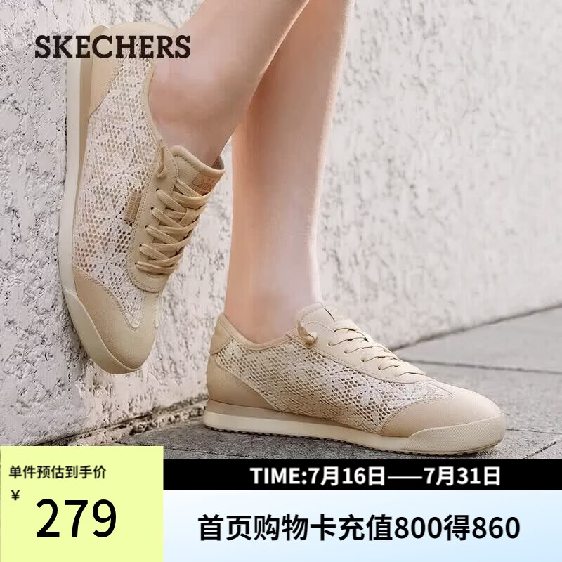 斯凯奇（Skechers）轻氧德训鞋板鞋2026夏季女鞋帆布鞋透气休闲平底鞋