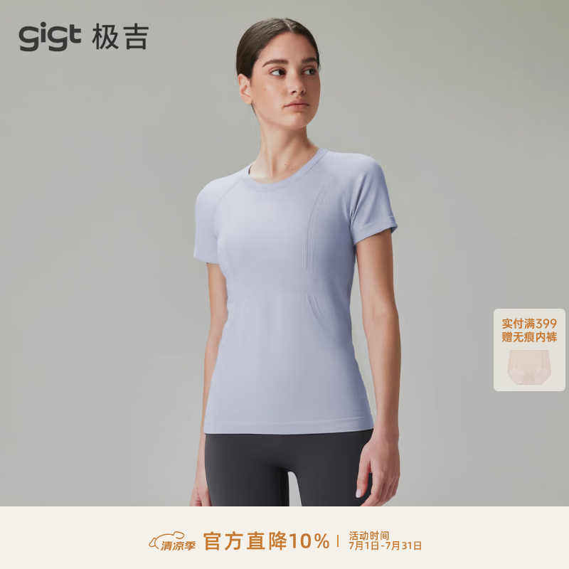 gigt极吉瑜伽T恤女夏季一体织透气吸汗健身短袖户外跑步运动普拉提T恤 宁静蓝 S