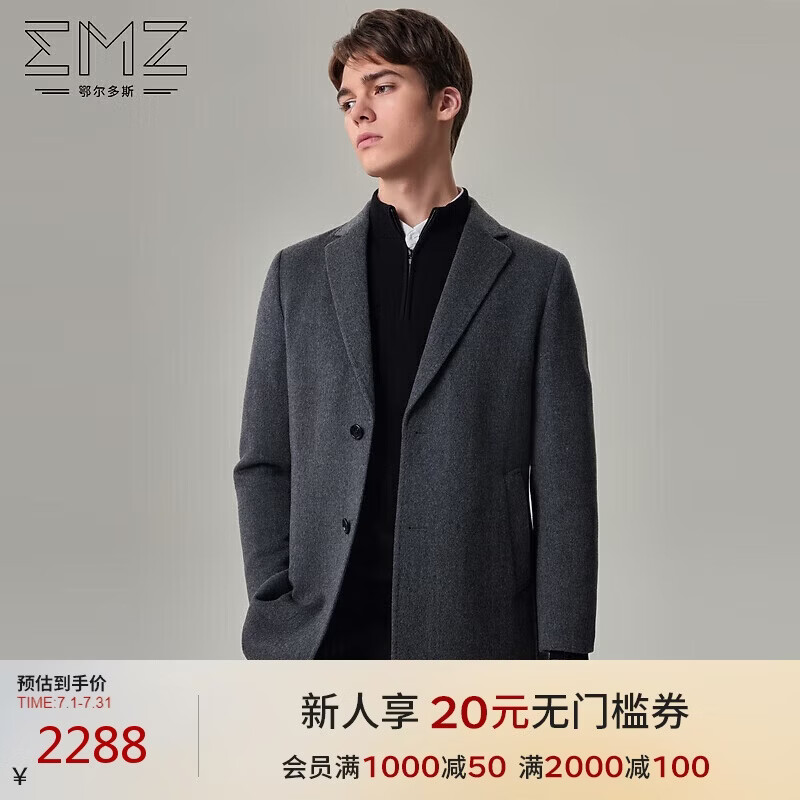 EMZ鄂尔多斯【羊毛系列】秋冬羊毛大衣平驳领中长款纯色毛呢外套男