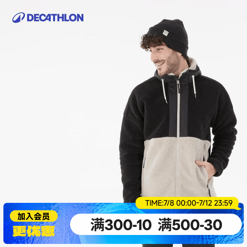 迪卡侬（DECATHLON）户外雪地徒步羊羔绒男连帽卫衣加厚抓绒休闲外套ODT1 浅白垩灰 S