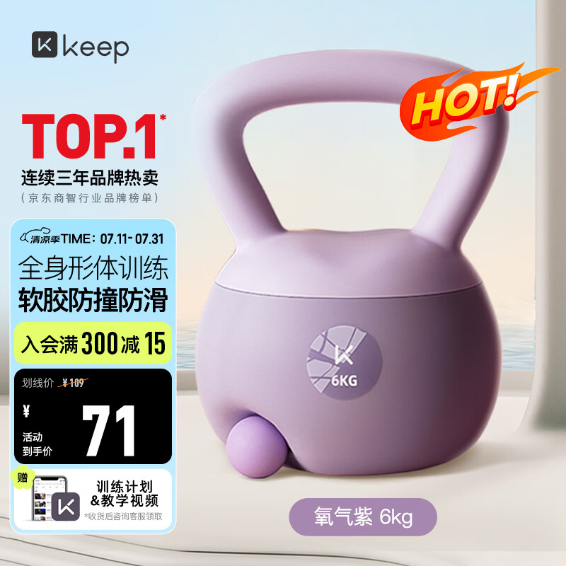 Keep软胶壶铃女生提壶哑铃全身塑形练手臂提臀瘦腰减肚子氧气紫6KG