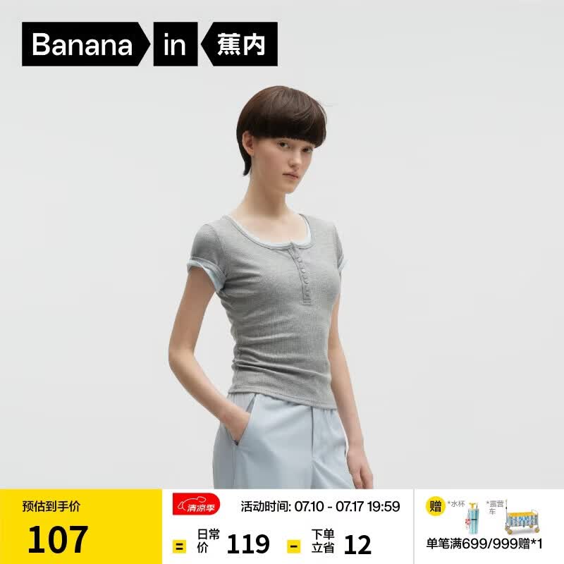 蕉内【刘浩存同款】凉皮501Cool短袖女士肌底衣夏季洋气冰丝显瘦T恤
