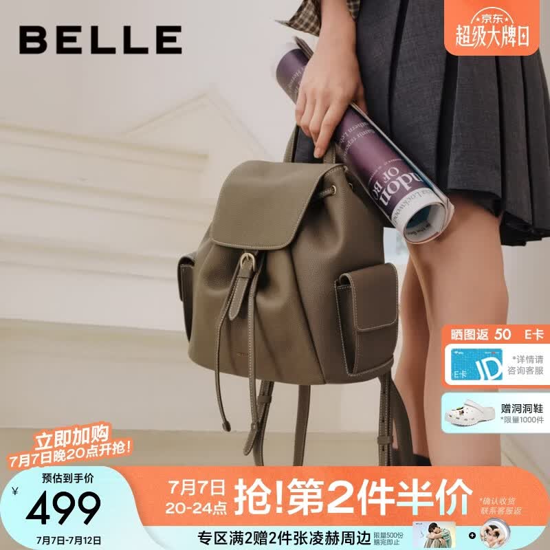 百丽包包女2026夏季新品高级质感通勤荔枝纹牛皮双肩包X2108BX6 灰色 F