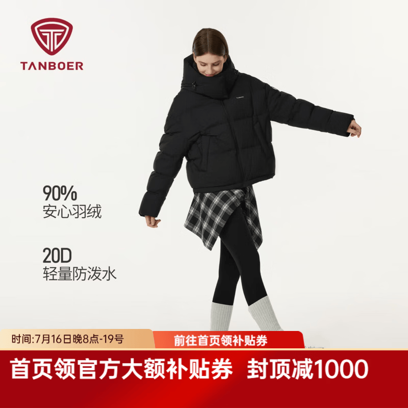 坦博尔冬季泡芙羽绒服女短款可脱卸帽休闲时尚保暖面包服外套TB5530328D 黑色 XS (155)