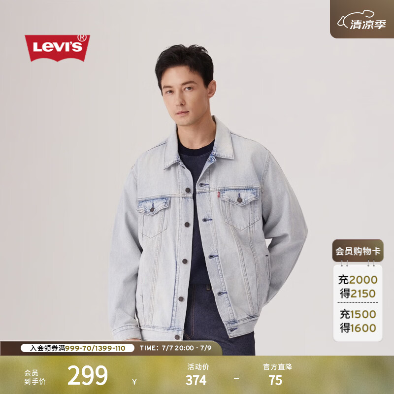 Levi's李维斯男士美式复古哈灵顿风宽松百搭休闲时尚牛仔夹克外套 浅蓝色 A5782-0051 M 尺码偏大