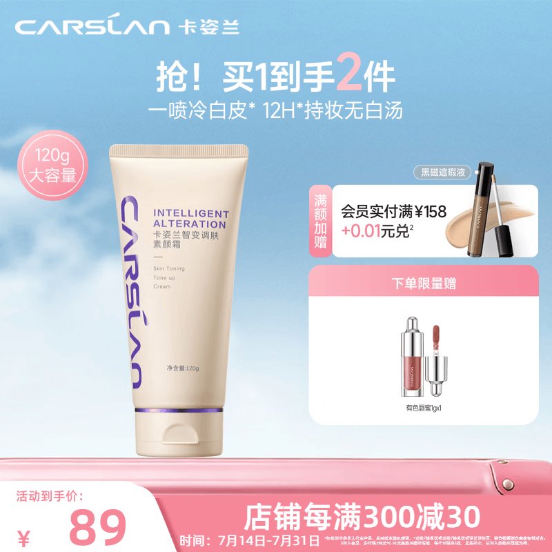 卡姿兰（Carslan）身体素颜霜懒人面霜喷雾保湿遮瑕裸妆提亮润肤全身可用生日礼物女 【紫管120g】全身可用-所有肤质