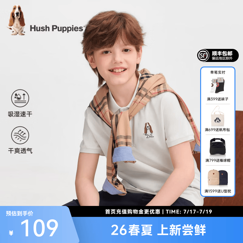 暇步士（Hush Puppies）童装儿童男童2026春夏新款日常休闲经典学院风吸湿速干短袖Polo衫 米白色 160 cm