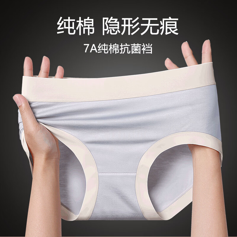 简约纯棉内裤女10A抑菌棉底裆抗菌透气裸感无痕中腰女士三角裤 3条装-随机颜色组合 XL （95-115斤）