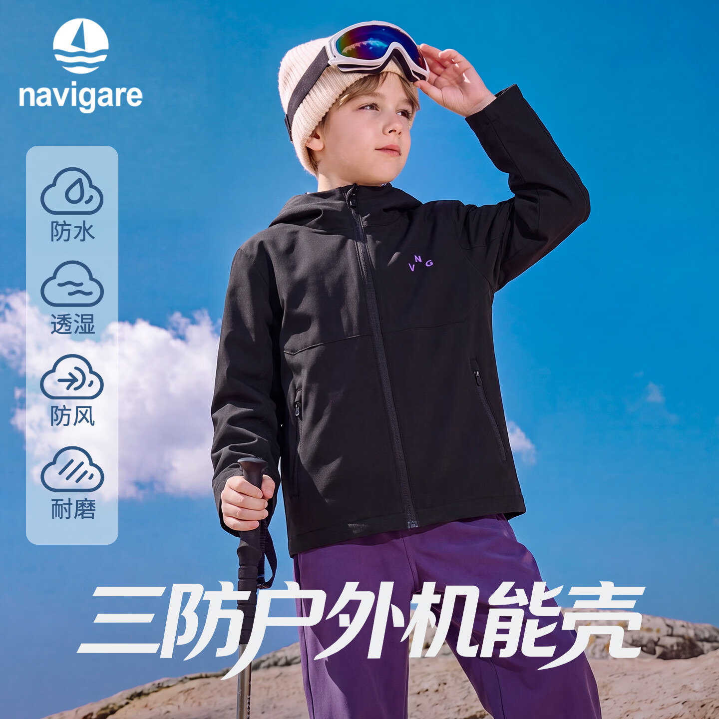 NAVIGARE【软壳系列】意大利小帆船童装儿童冲锋外套男女童户外防风防水w 黑色 150 （防风防水耐磨）