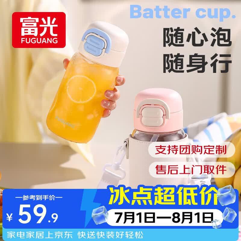 富光玻璃吸管杯大容量水杯夏季果饮泡茶杯跑花茶2026年新款送杯套 540ml蓝白色 (送便携杯套)
