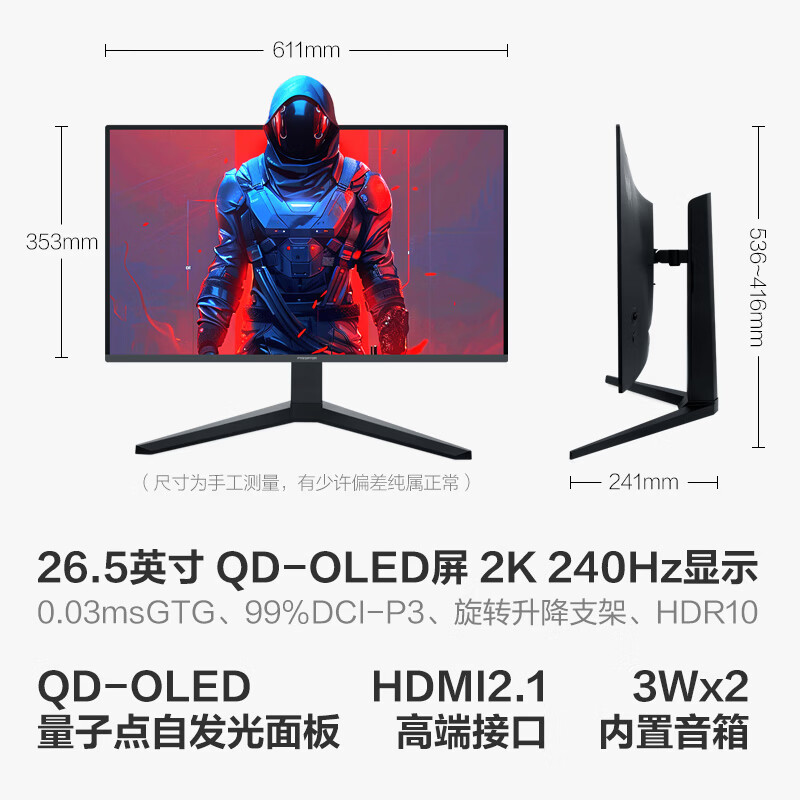 宏碁掠夺者“X27U W1”26.5 英寸显示器发售：2K 240Hz + 双扬，2499 元