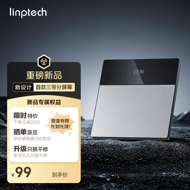 领普科技超薄智能屏显开关E5Pro AG玻璃按键名称可改Mesh2.0已接入米家APP