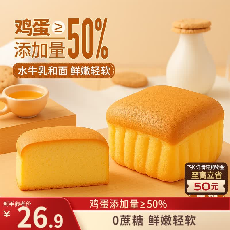 三只松鼠水牛乳蛋糕800g 早餐面包代餐学生老人休闲零食