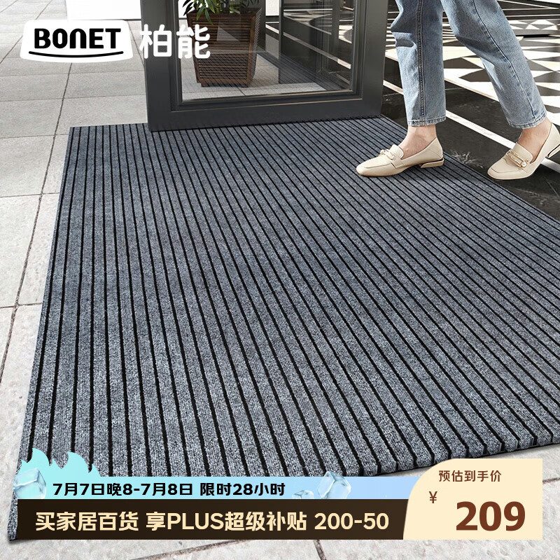 柏能商用入户地垫入户门地垫2026新款脚垫地毯入户门口地垫160x250cm