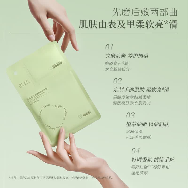 宝玑米手膜两部曲保湿补水手部保养护理白手套保湿滋润撕开即敷可触屏 果酸净嫩手膜1对