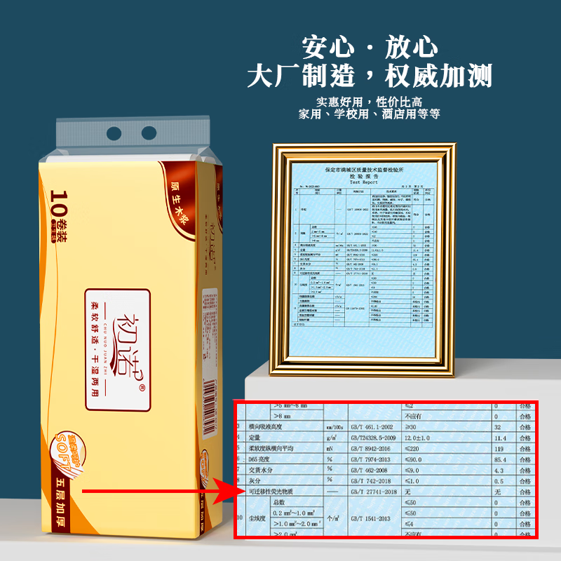 初诺【工厂直供】卫生纸巾卷纸无芯小提装加厚家用木浆卷筒纸手纸厕纸 5层 23g/卷*10卷