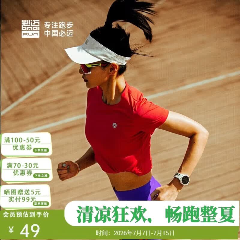 必迈（bmai）必迈跑步运动健身训练短袖春夏通勤慢跑T恤男透气防磨速干上衣男