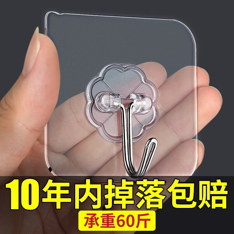 RSRDDY挂钩强力粘胶墙壁墙上承重免打孔钩子粘钩卧室厨房收纳卫生间粘贴 加大特厚透明：不锈钢实心大挂钩[10个装]