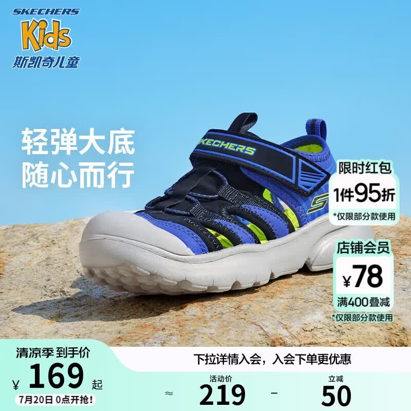 Skechers斯凯奇儿童夏季男童包头凉鞋休闲透气防滑魔术贴童鞋406511L