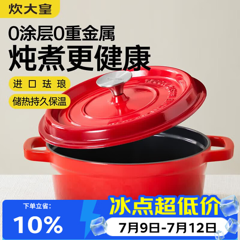 炊大皇珐琅锅铸铁锅家用炖锅砂锅汤锅焖烧锅电磁炉燃气煮锅24cm
