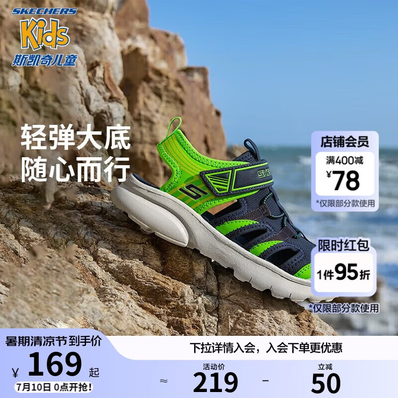 Skechers斯凯奇儿童夏季男童包头凉鞋休闲透气防滑魔术贴童鞋406511L