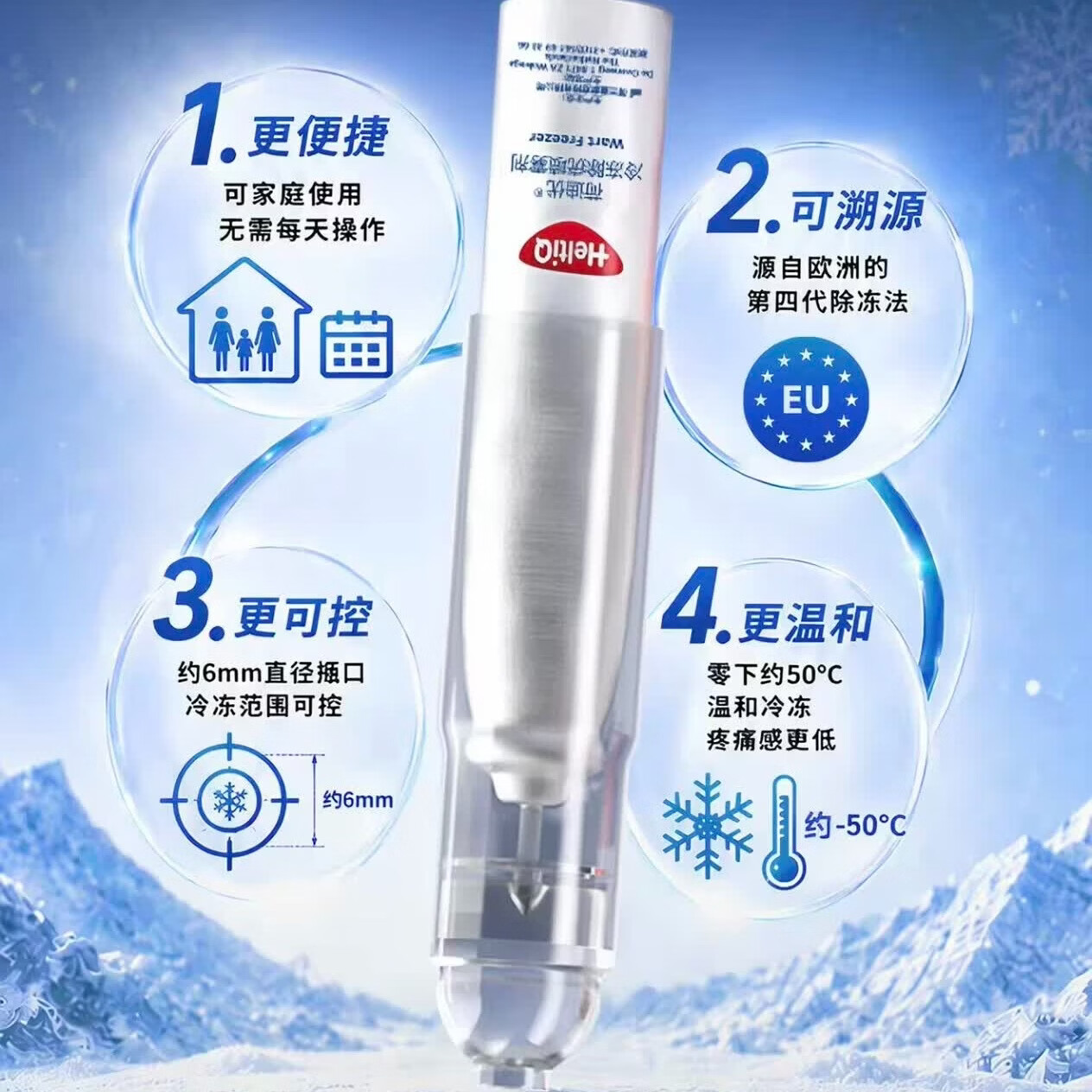 荷迪优冷冻除疣喷雾剂 京东快递 欧盟CE认证 ISO质量认证 1盒 赠送1盒疤痕凝胶，1个疤痕贴 1盒酒精棉片