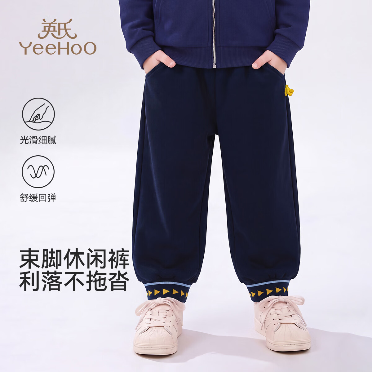 英氏（YEEHOO）儿童裤子男女童束脚裤秋季亲肤棉感休闲裤透气回弹中小童装新款 水果幻想乐园-深蓝 100