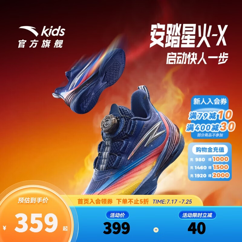 安踏儿童篮球鞋男小童星火-X2026夏季新品网面旋钮扣运动鞋312639950 信号蓝/金菊黄/千禧红-4 30