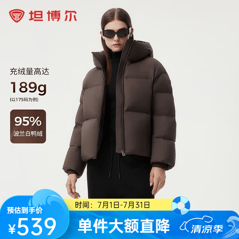 坦博尔【95%鸭绒】冬季时尚羽绒服女短款加厚面包服外套TBF530336Z 巧克力 S (160)