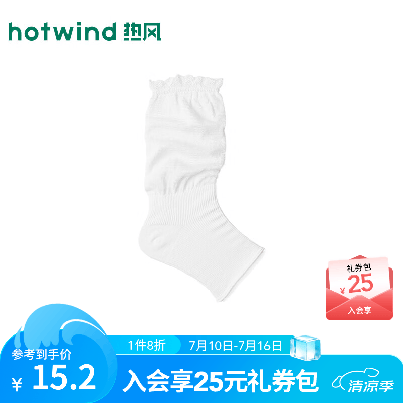 热风（Hotwind）商场同款2026年夏季新款女士薄款花边堆堆袜套木耳边时尚韩系套脚 04白色 1双 均码