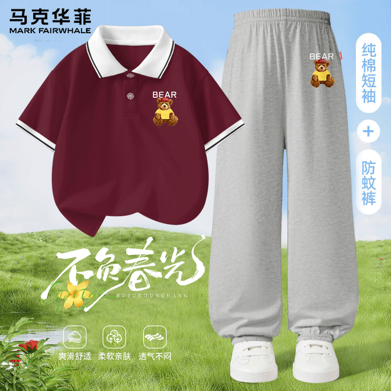 MARK FAIRWHALE马克华菲童装POLO衫防蚊裤套装新款夏季2026休闲帅气中大童套装 J泰迪熊X红棕+J泰迪熊K花灰 【POLO衫+防蚊裤组合】 160 京东折扣/优惠券