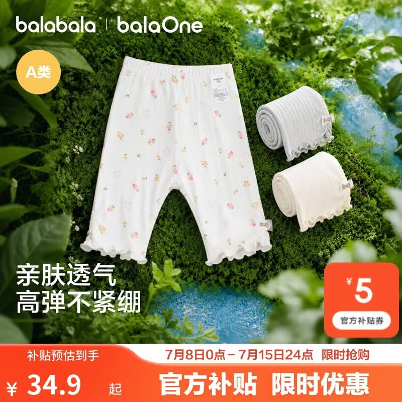 巴拉巴拉童装儿童裤子婴儿2026新款宝宝薄款打底裤女童夏季弹力舒适透气萌