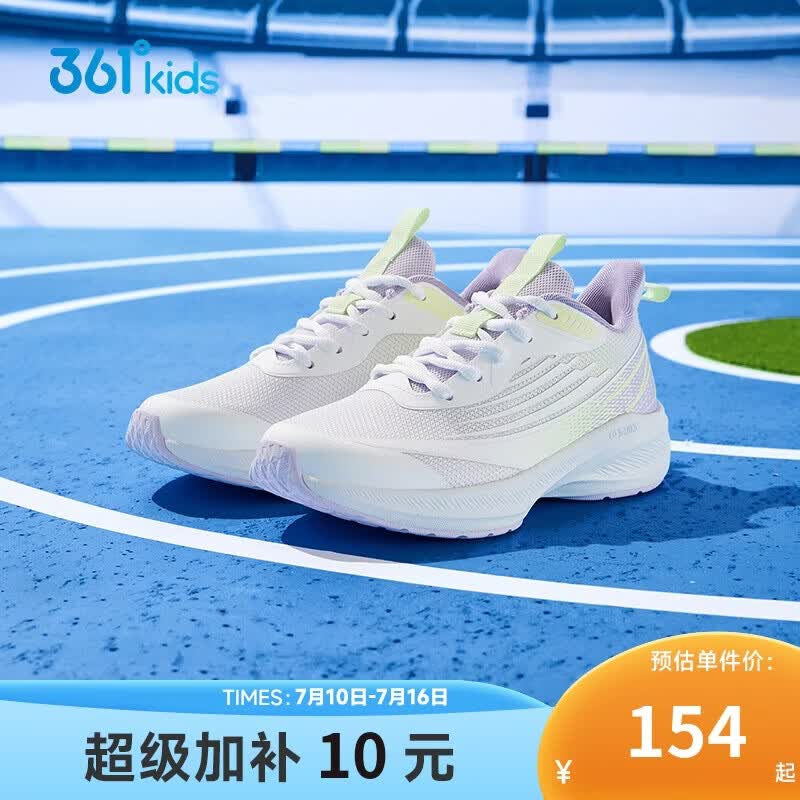361°闪速3.0儿童竞速跑鞋四季青少年抑菌迅弹运动体考鞋 白33