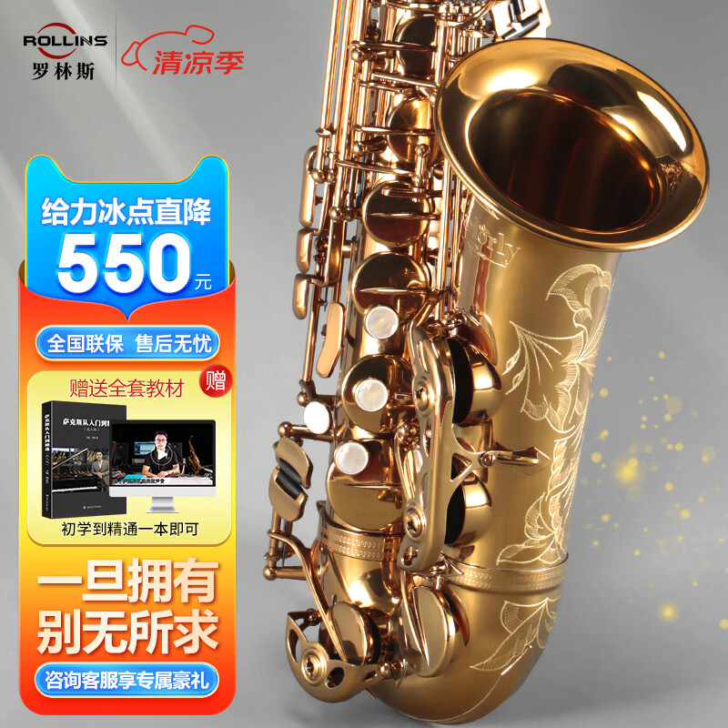 ROLLINS罗林斯厂家直销萨克斯A1降e调中音萨克斯管乐器卡洛兰初学演奏款 A1中音-金色款