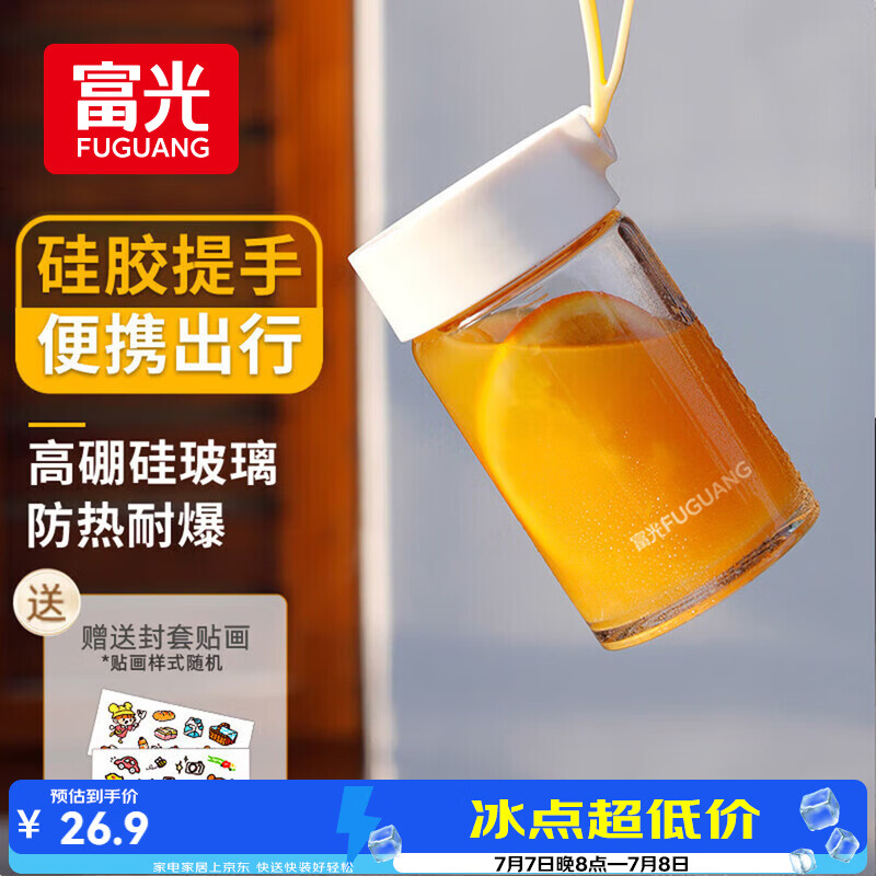 富光玻璃杯高硼硅玻璃水杯子女生便携牛奶咖啡刻度高颜值茶杯330ml