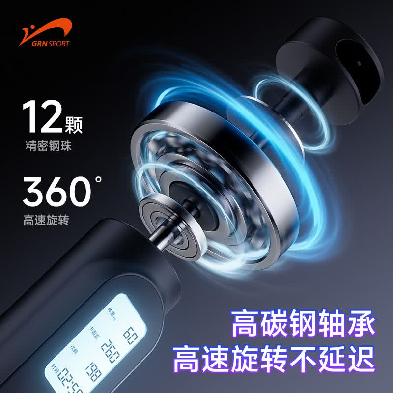 贵人鸟跳绳健身燃脂学生中考成人训练 黑色
