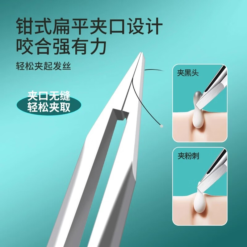 喜丽铭安全夹高精密细胞夹初学者黑头夹镊子超细专业去脂肪粒清痘粉刺夹 安全型细胞夹-尖嘴夹