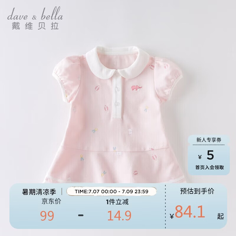 戴维贝拉（DAVE＆BELLA）【汽水棉】女童连衣裙夏装宝宝公主裙学院风儿童裙子