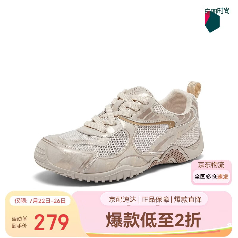 百思图26夏百搭网面透气厚底德训鞋休闲运动鞋女D5105BM6 浅金色 38