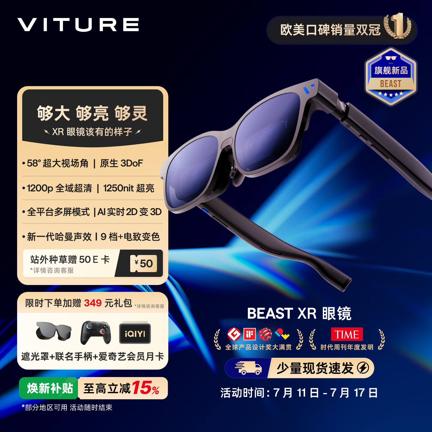 VITURE Beast XR/AR智能眼镜【旗舰新品】58°FOV 174英寸 1200p巨幕 超清游戏观影 2D转3D 原生3DoF 【旗舰新品】Beast眼镜