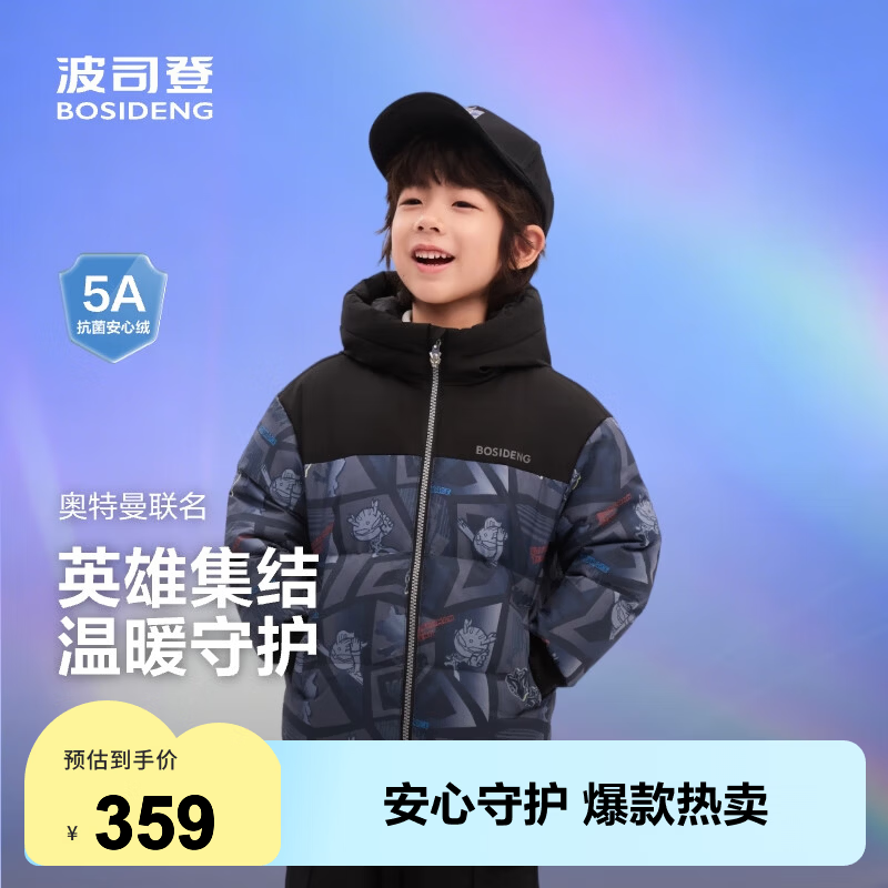 波司登【疯狂动物城】新款儿童羽绒服保暖外套厚款男款短款连帽 英雄赛罗深灰|9EF5 130 /64 约 115-130cm 26kg