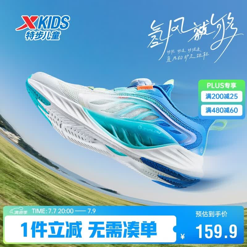 特步（XTEP）【氢风8.0护足跑鞋】儿童童鞋透气旋转扣跑鞋 帆白/普鲁士蓝 33