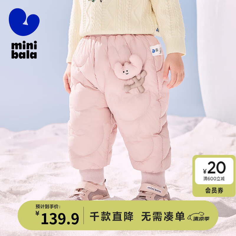 迷你巴拉（minibala）儿童羽绒裤新款男女童宝宝外穿秋冬款白鸭绒保暖裤子【三防】 【三防拒水绒】蜜桃粉 90 cm 充绒量22.1g
