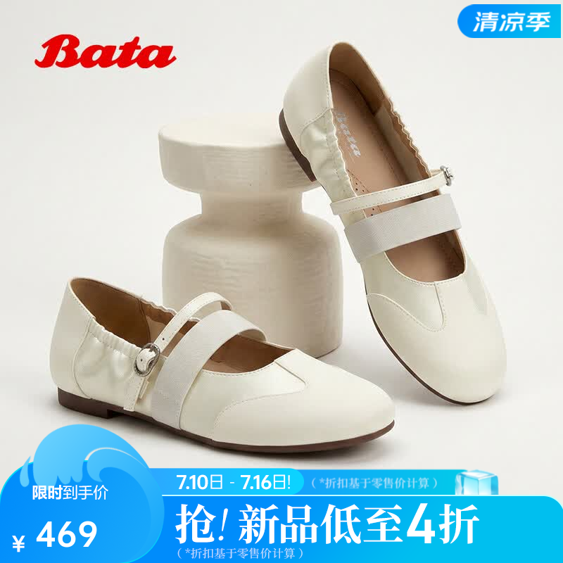 Bata休闲玛丽珍2026夏季商场新款芭蕾舞牛羊皮软底单鞋ACP26BQ6 米色 36