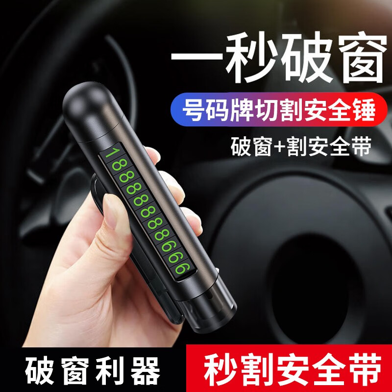 深度说说火焰光（FLAME LIGHT）汽车安全锤好评都真的吗？大家说上不上档次