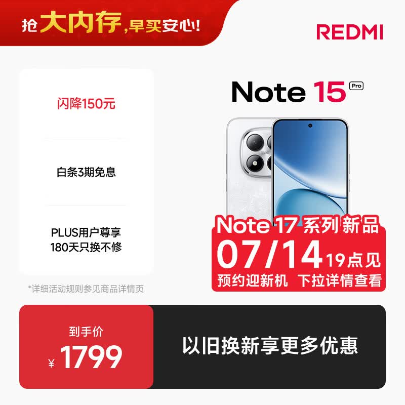 小米（MI）REDMI Note15 Pro 天玑7400-Ultra 7000mAh 龙晶玻璃十倍抗摔 IP68 8+256 雪松白 红米 5G手机