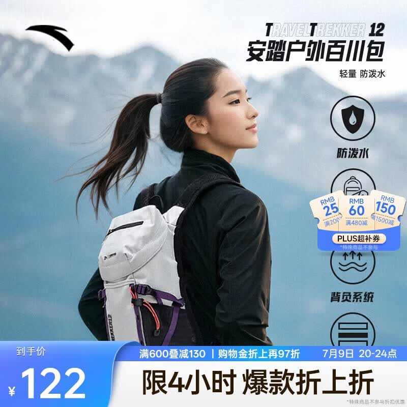 安踏×中国国家地理【王一博同款】TT12户外百川包双肩旅行包登山背包