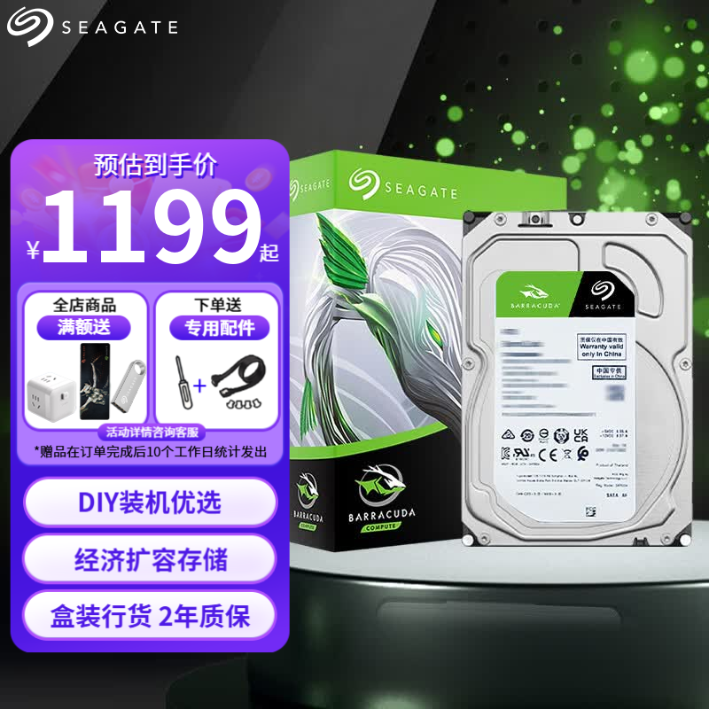 希捷（SEAGATE） 机械硬盘 台式机 SATA接口 3.5英寸电脑内置DIY装机硬盘 酷鱼系列 存储扩容 4TB 【ST4000DM004】5400转