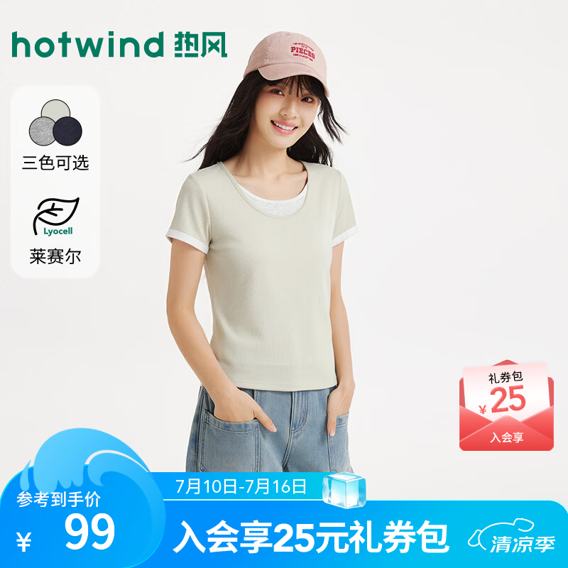 热风（Hotwind）商场同款女士基础休闲短袖2026年夏季新款拼接假两件u领显瘦T恤 08杏色 M